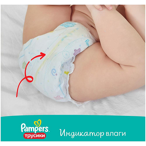 Pampers Трусики Pants, 5 (12-17 кг.), 152 шт.