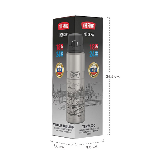 THERMOS Термос SK4000 Moscow, стальной, 0,71 л.
