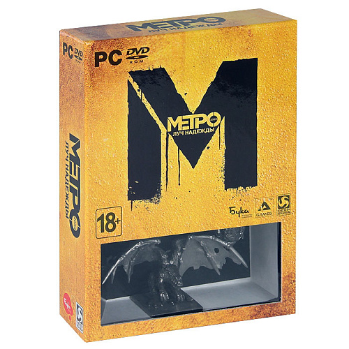 Metro 2033: Луч надежды [PC, DVD, Коллекционное издание]
