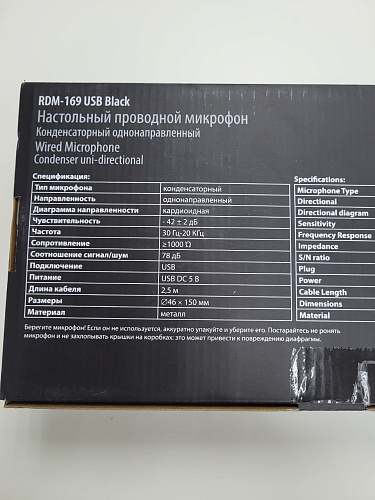 Микрофон  Ritmix RDM-169 USB Black УЦЕНКА