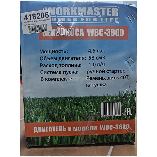 Бензиновый триммер WorkMaster WBC-3800 УЦЕНКА