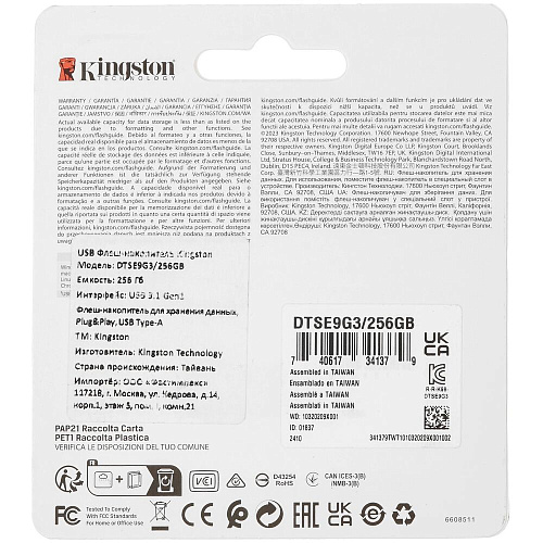 USB Flash накопитель 256GB Kingston DataTraveler SE9 G3 (DTSE9G3/256GB) USB 3.0