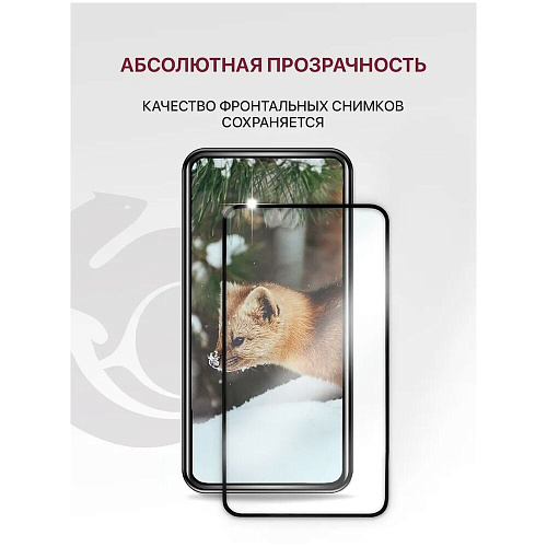 Защитное стекло для Samsung Galaxy A06/A05/A05s/M14 4G Zibelino 5D, с черной рамкой