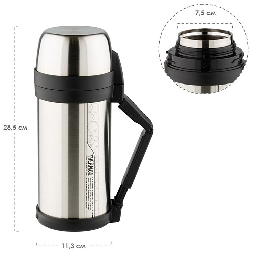 THERMOS Термос FDH Stainless Steel Vacuum Flask, стальной, 1,65 л.