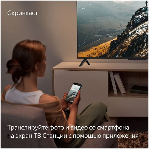 Телевизор 50" Яндекс ТВ Станция Бейсик с Алисой YNDX-00075