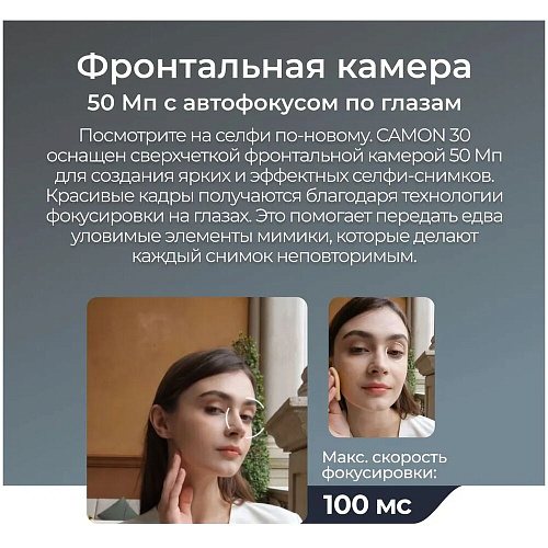 Смартфон Tecno Camon 30 5G 8/256GB RU Lake Green