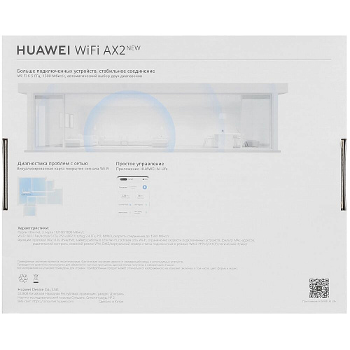 Беспроводной маршрутизатор Huawei AX2 WS7001-22 Wi-Fi 802.11ac, 802.11n, 802.11ax 2.4+5 ГГц 1501 Мбит/с белый