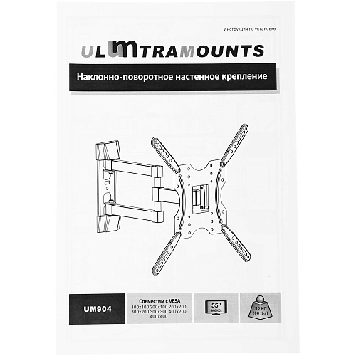 Кронштейн наклонно-поворотный Ultramounts UM904 32-55' до 30кг Vesa до 400x400 black