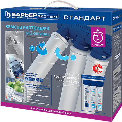 Фильтр для воды под мойку Барьер EXPERT Standard Н211Р00