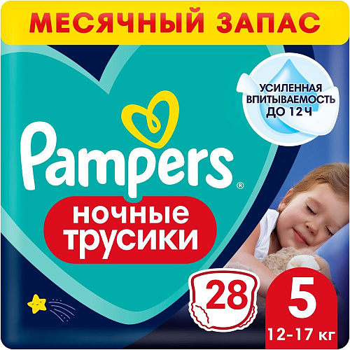 Pampers Трусики, ночные, 5 (12-17 кг.), 28 шт.