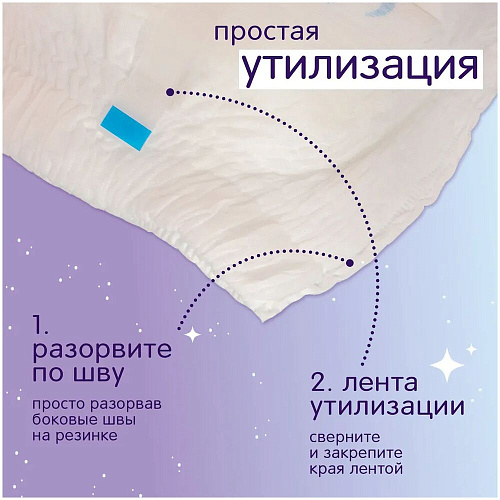 Joonies Трусики Magic Night, XXL (15-20 кг.), 18 шт., 6 упаковок