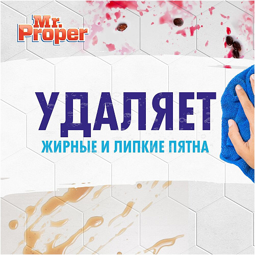 Mr. Proper Моющая жидкость для полов и стен Бережная уборка, 500 мл.