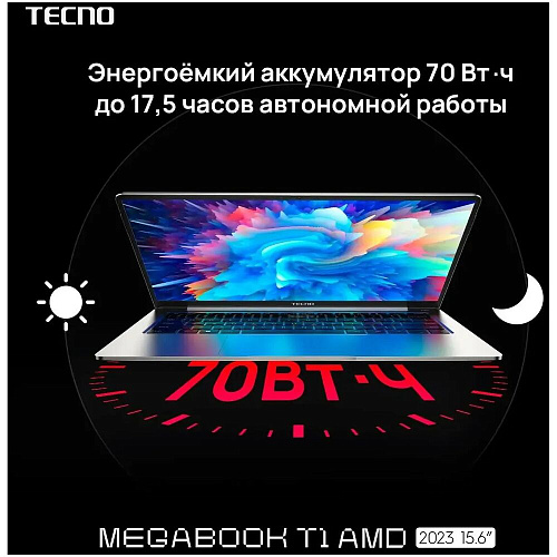 Ноутбук TECNO MegaBook T1 Core i5 1155G7/16Gb/512Gb SSD/14.1" FullHD/DOS Silver
