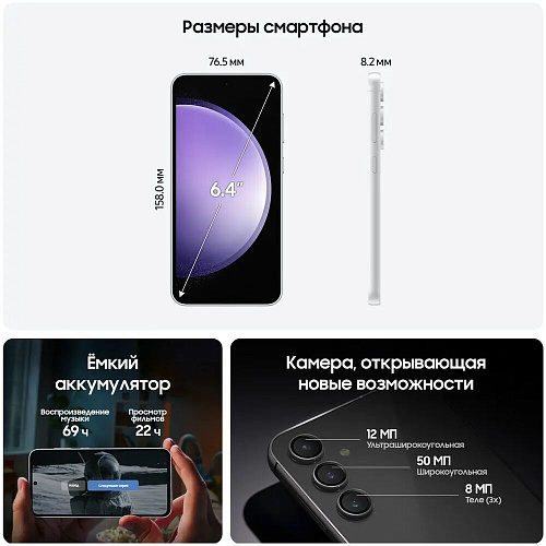 Смартфон Samsung Galaxy S23 FE SM-S711B 8/256Gb Violet (EAC)