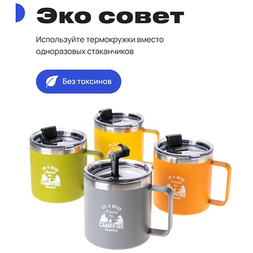 RoadLike Термокружка Camp, оранжевый, 0,415 л.
