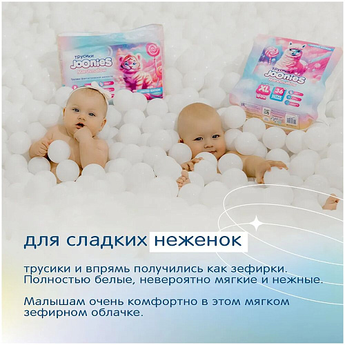 Joonies Трусики Marshmallow, XL (12-17 кг.), 36 шт.