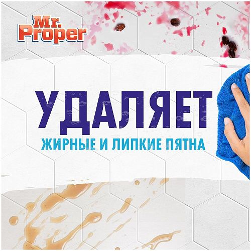 Mr. Proper Моющая жидкость для полов и стен Лимон, 1,5 л., 3 шт.