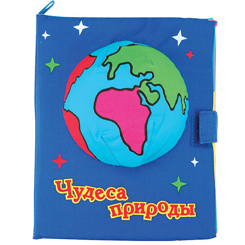 Развивающая игрушка-книжка Ks Kids секреты натуралиста ( на русск.языке)