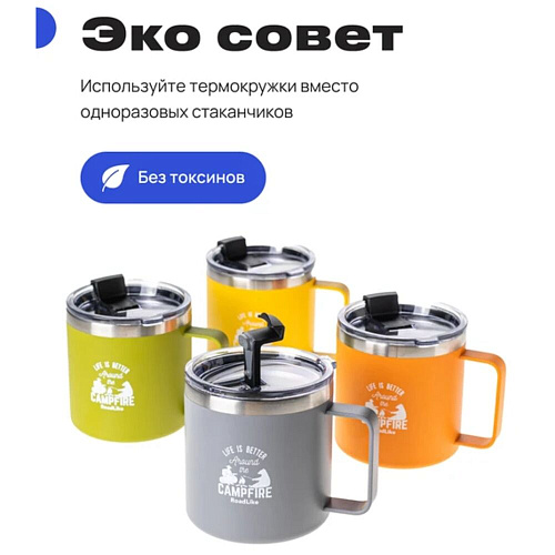 RoadLike Термокружка Camp, зеленый, 0,415 л.