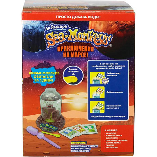 Научно-познавательный набор 1Toy Аквариум "Sea-Monkeys" для выращивания ракообразных вида Artemia Salina, 14x12x19 см "Приключения на Марсе" (50 икринок)