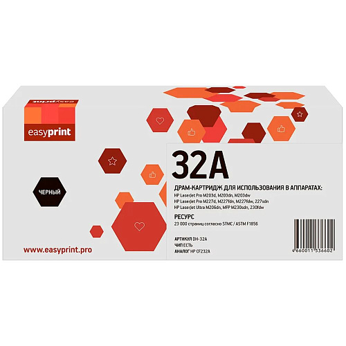 Фотобарабан EasyPrint DH-32A (CF232A) для HP LaserJet Pro M203dn/M203dw/M227fdw/M227sdn (23000стр.)