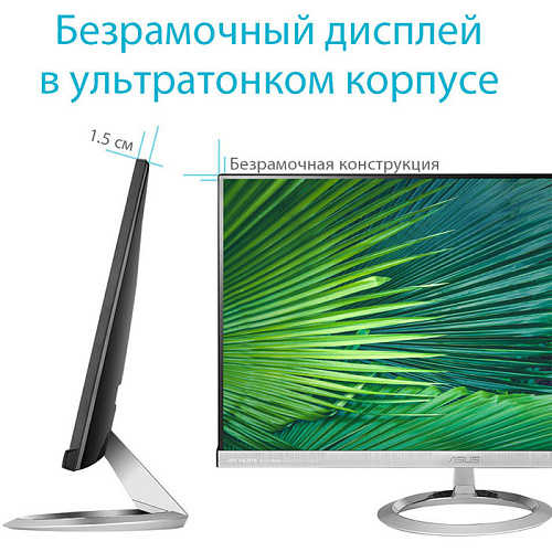 Монитор 25" ASUS MX259H AH-IPS LED 1920x1080 5ms VGA HDMI динамики Bang & Olufsen
