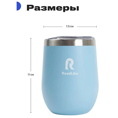 RoadLike Термокружка Mug, голубой, 0,35 л.