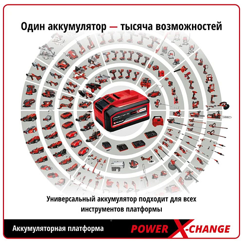 Einhell PXC 18В 5,2 Ач Plus 4511437