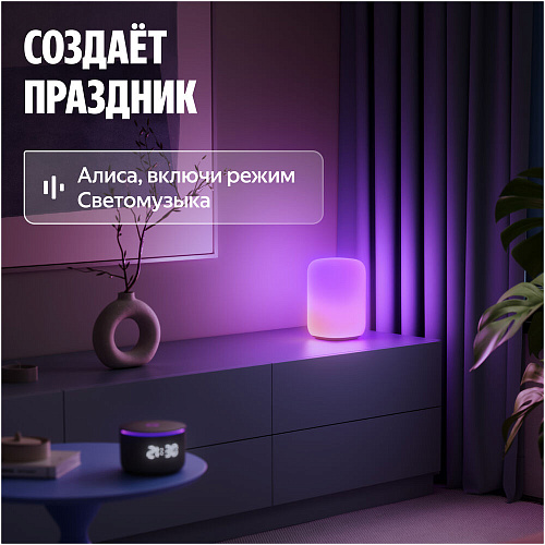 Умный светильник (эмби-лампа) Яндекс YNDX-00560