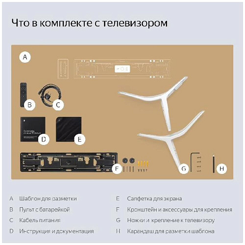 Телевизор 55" Яндекс ТВ Станция Про с Алисой YNDX-00101 (4K UHD 3840x2160, Smart TV) черный УЦЕНКА