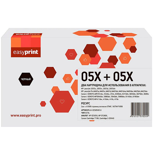 Картридж EasyPrint LH-CE505XD U (CE505X/CF280X/Canon 719H/EXV40) для HP LJ P2055/M401/M425/Canon LBP251/MF411/416/5940 (2шт.x6900 стр.) с чипом