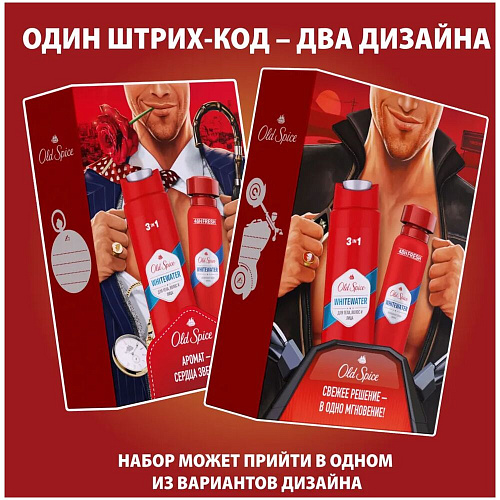 Old Spice Подарочный набор "Whitewater" (Гель для душа 3в1, 250 мл. + Дезодорант-спрей, 150 мл.)