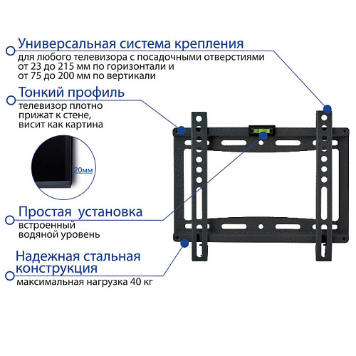 Кронштейн фиксированный Kromax IDEAL-5 new 15-47' до 35кг Vesa до 200x200 черный