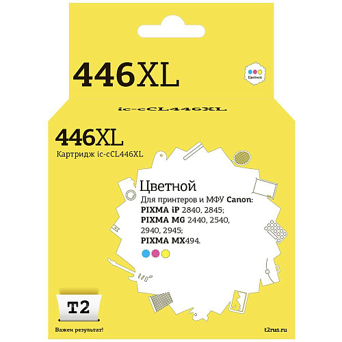 Картридж T2 IC-CL446XL (CL-446 XL) для Canon PIXMA iP2840/2845MG2440/2540/2940/2945/MX494, цветной
