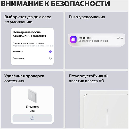 Умный диммер Яндекс YNDX-00530