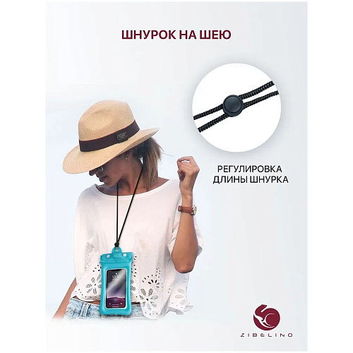 Чехол водонепроницаемый со шнурком, Zip Lock+кнопка Zibelino ZUP-AQ-8 (20*11 см) голубой