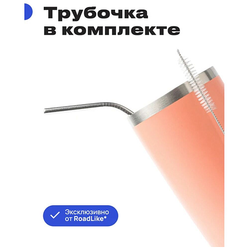 RoadLike Термокружка City Mug, коралл, 0,57 л.