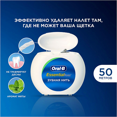 Oral-B Зубная нить Essential вощеная, мята, 50 м.