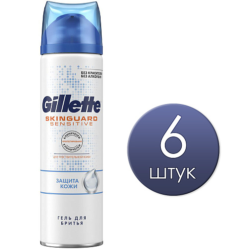 Gillette Гель для бритья Skinguard Sensitive для чувствительной кожи, 200 мл., 6 шт.
