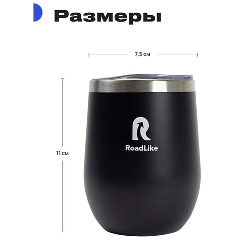 RoadLike Термокружка Mug, черный, 0,35 л.