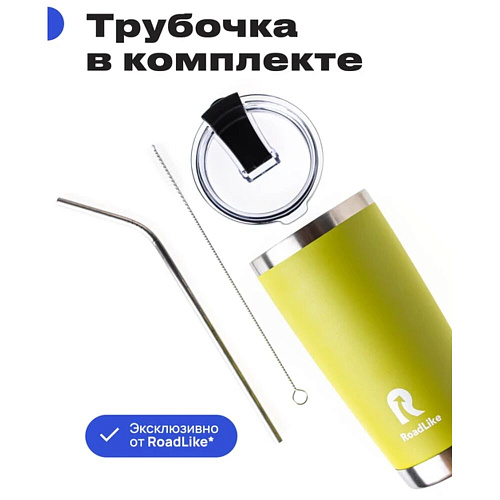 RoadLike Термокружка City Mug, зеленый, 0,57 л.