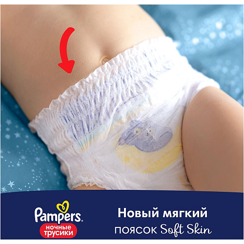 Pampers Трусики, ночные, 5 (12-17 кг.), 28 шт.