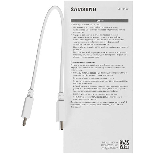 Внешний аккумулятор Samsung EB-P3400 10000 mAh бежевый
