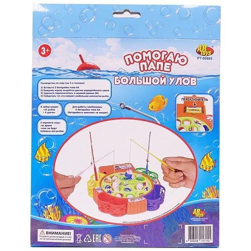 ABtoys Рыбалка "Большой улов", эл.механическая PT-00995