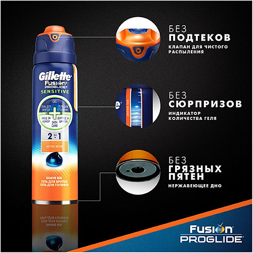 Gillette Гель для бритья Fusion Proglide Sensitive Active Sport, 170 мл.