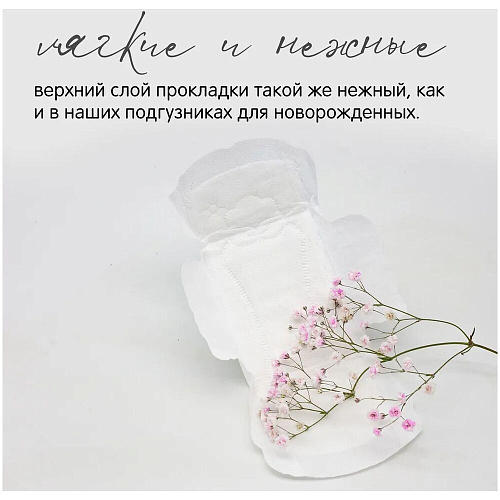 Joonies Прокладки дневные LUXE, 10 шт., 3 упаковки