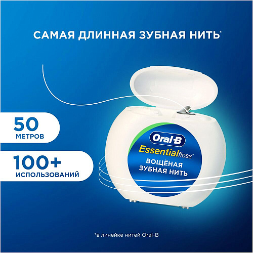 Oral-B Зубная нить Essential вощеная, мята, 50 м.