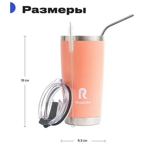 RoadLike Термокружка City Mug, коралл, 0,57 л.