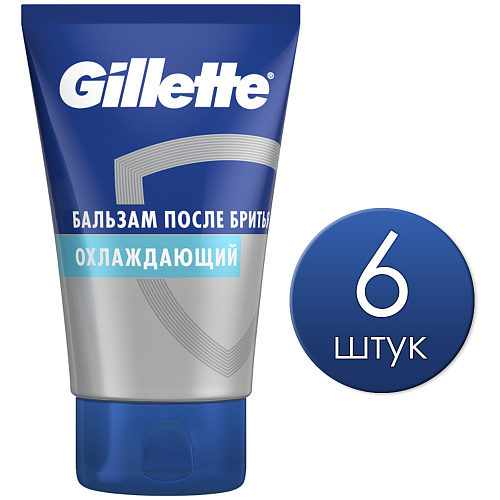 Gillette Бальзам после бритья охлаждающий, 100 мл., 6 шт.