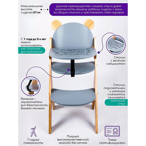 Растущий стул Amarobaby ECO, BEAR, серый, деревянный, массив бука/клееный шпон